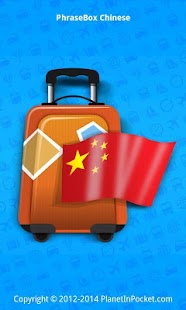 Free Download Phrasebook Chinese APK