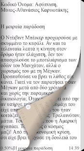 How to install Κωδικό Όνομα: Αφύπνιση 1.0 unlimited apk for android
