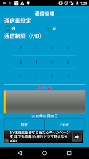 How to mod 通信量管理Mobile 2.7.9 apk for pc