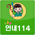 안내114 logo
