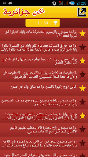 【免費生活App】nokat Algerian 2015-APP點子