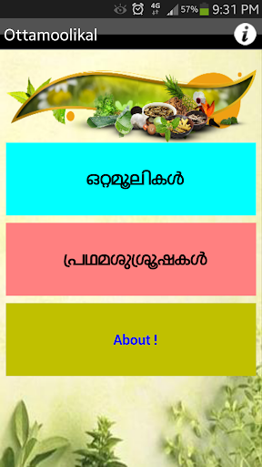 【免費書籍App】Ottamoolikal Malayalam-APP點子