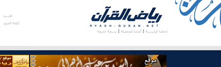 تلاوات رائعة مع رياض القرآن الكريم