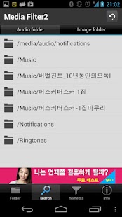 Free Media Filter2 (.nomedia) APK for Android