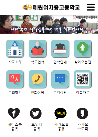 부산예원어머니중등고등학교