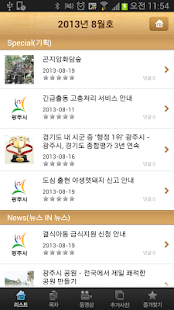 Free Download 광주비전 APK