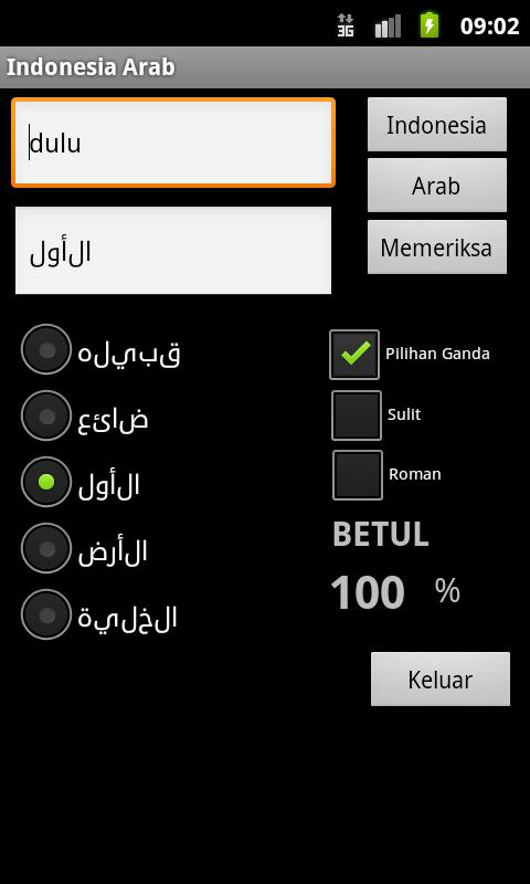Indonesian Arabic Dictionary Screen 3