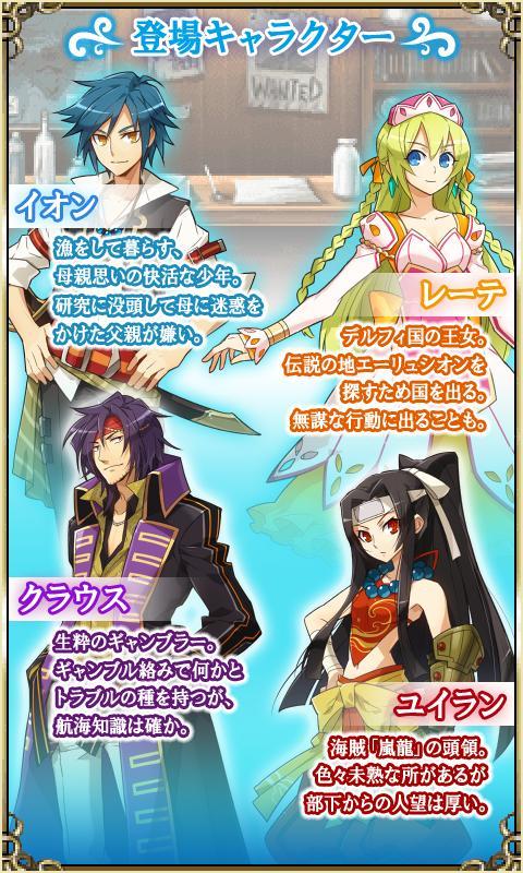 RPGロマンシングブルー Screen 2