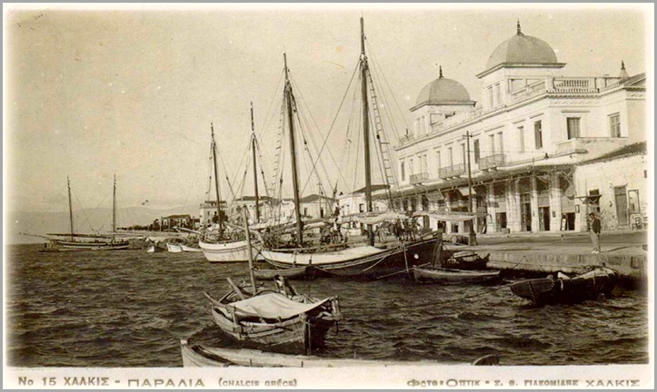Χαλκίδα παράλια 1950 - Chalkis beach 1950 .               Στο σημείο  αυτό γινόταν η μεταφορά εμπορευμάτων ,και τα  ψαροκάικα  έφερναν τα ψάρια  για πούλημα