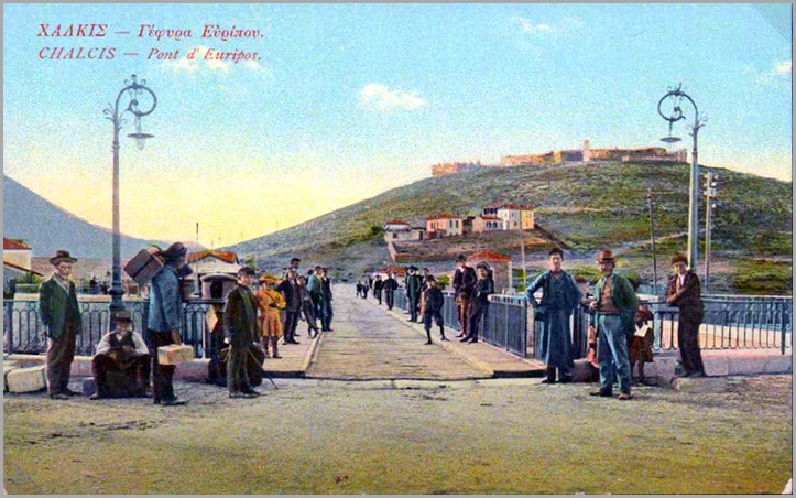Χαλκίδα-1906 Χαλκίδα γέφυρα 1906
