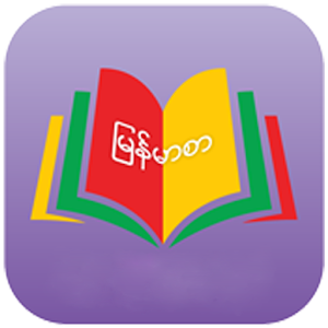 Learning Burmese logo