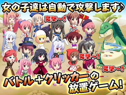 How to get 100兆ダメージ！ドラゴンクリッカー patch 1.5 apk for laptop