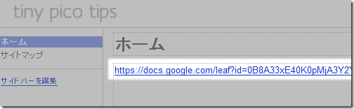 GDocs_insLink4