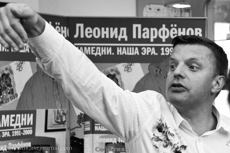 Парфенов