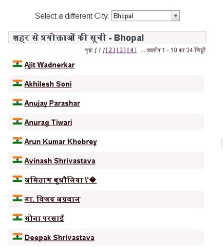 [hindi blog directory bhopal[3].jpg]