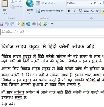 windows live writer hindi spell check 3