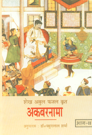 Abulphajal (Akbarnama)