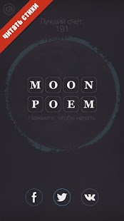 Moon Poem Screen 3