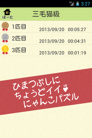 漢字ナンクロ２ ～かわいい猫の無料ナンバークロスワードパズル Screen 2