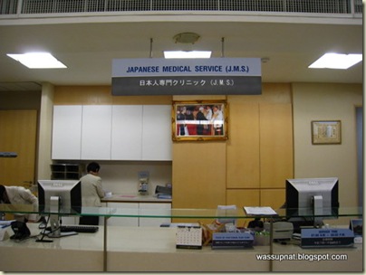 Japanese section