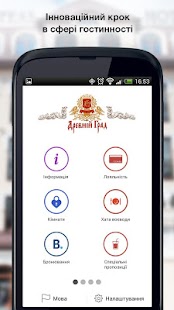 Free Download Древній Град APK