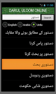 Lastest DUO Dictionary APK for Android