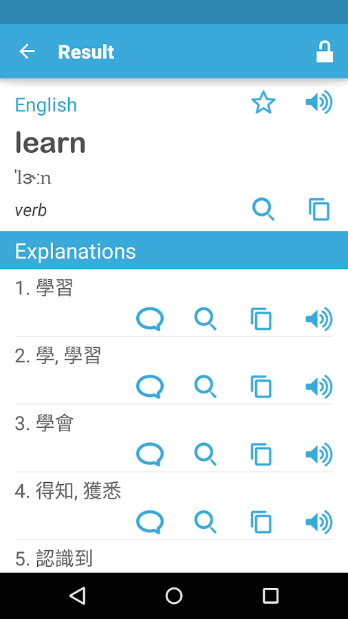 Chinese English Dictionary英漢字典 - Android Apps on Google Play