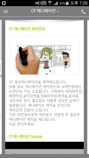 【免費商業App】펀컴 모바일-APP點子