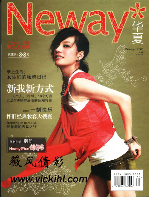 Vicki Zhao Wei