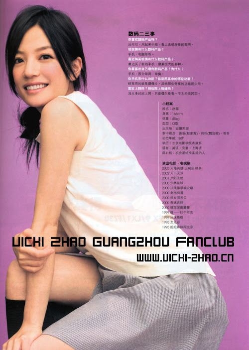Vicki Zhao Wei