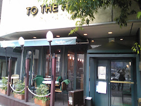 To The Herbs 五反田ランチブログ 偏食偏在
