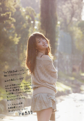 戸田恵梨香 Erika Toda
