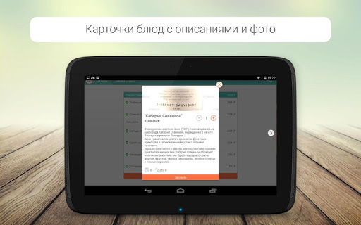 【免費購物App】Трактиръ: Электронное Меню-APP點子