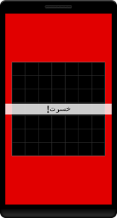 لعبة عطي الصاك للداودية Screenshots 3