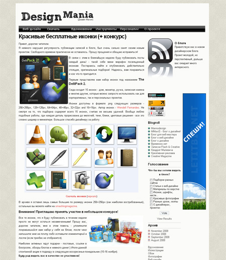 Дизайн Мания - блог о веб-дизайне