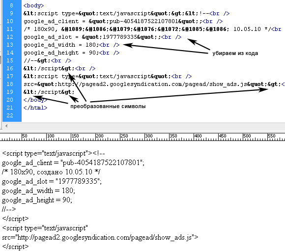 преобразование кода в HTML