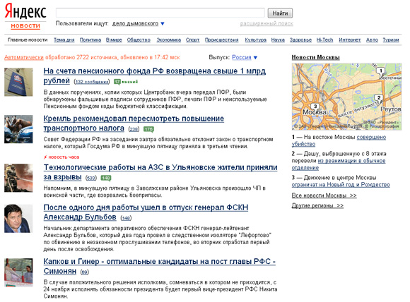 yandex news Яндекс Новости