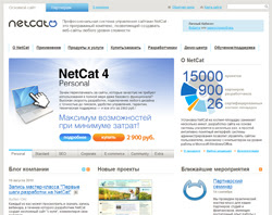 сайт NetCat CMS