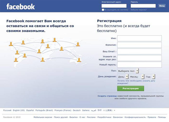 социальная сеть facebook