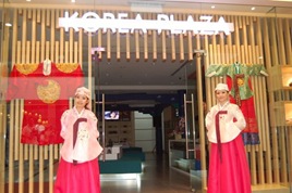 Entrance to Korea Plaza