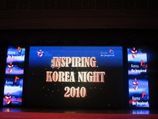 Inspiring Korea Night 2010 01