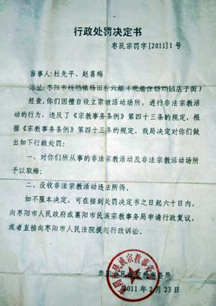 [Notification of penalties on Du Xianping and Zhao Ximei[4].png]