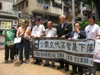 [A Hong Kong-based human rights organization calling for the release of Gao Zhisheng[2].png]