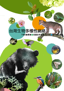 i台灣生物辨識 Screenshots 0
