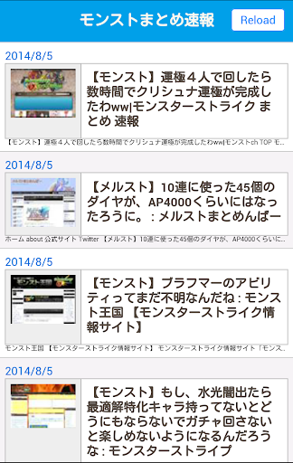 【免費娛樂App】モンストまとめ速報-APP點子