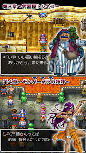 How to download ドラゴンクエストIV 導かれし者たち 1.0.2 unlimited apk for pc