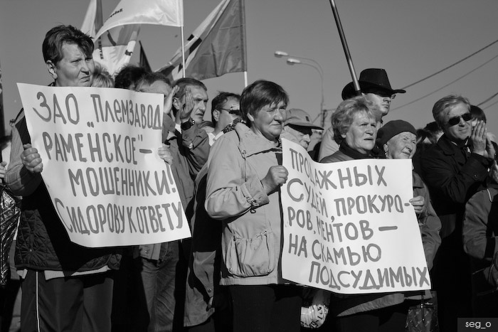 Митинг на Болотной площади