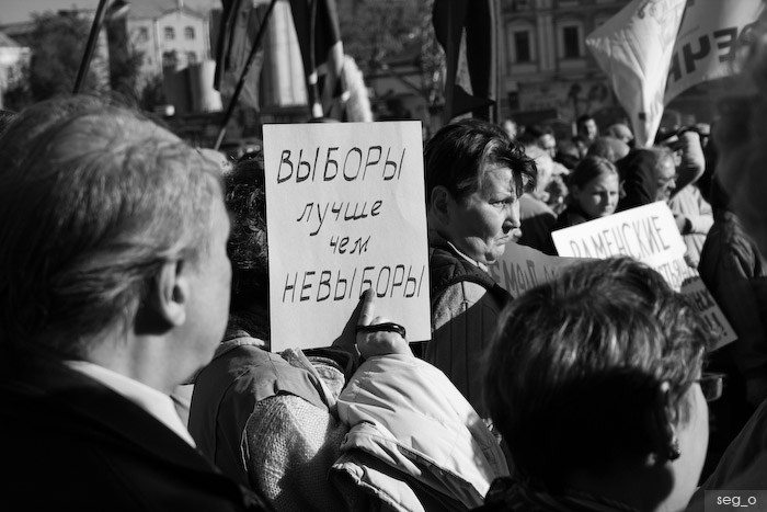 Митинг на Болотной площади