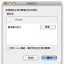 使用GlimmerBlocker阻止iTunes Store中的產品自主運行