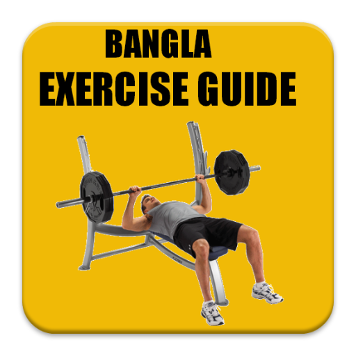 Bangla Exercise Guide